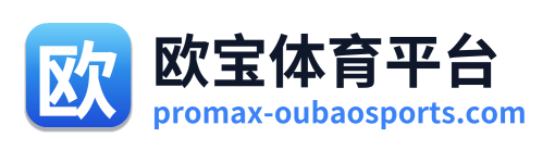 欧宝体育平台